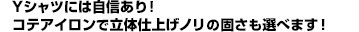 Yシャツには自信あり！コテアイロンで立体仕上げノリの固さも選べます！